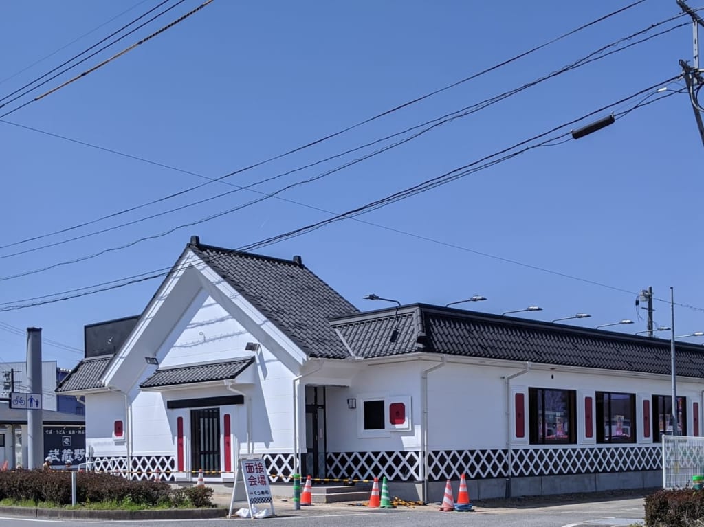 都城市吉尾町にくら寿司オープン