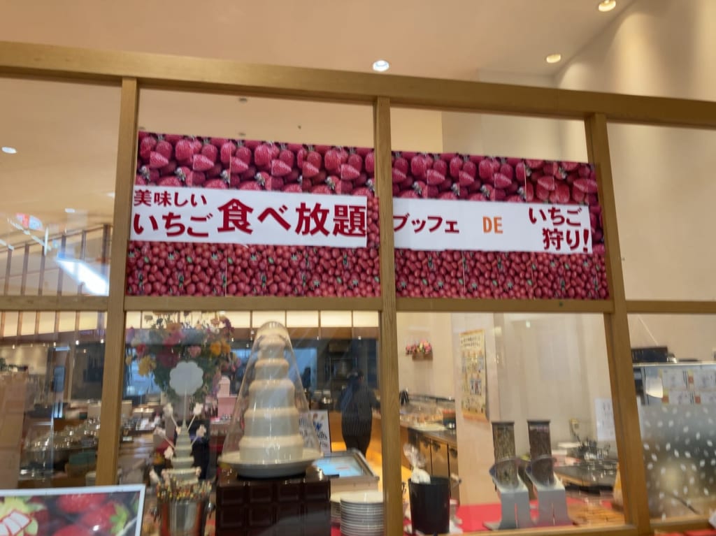 【都城市】イオンモール都城駅前1階『BAKERY KITCHEN SAKURA』で「いちごバイキング」を開催しています！】 | 号外NET ...