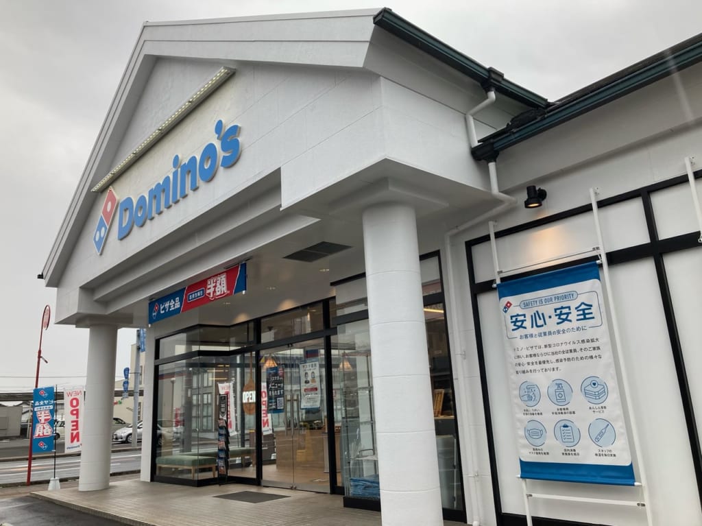ドミノピザ都城店