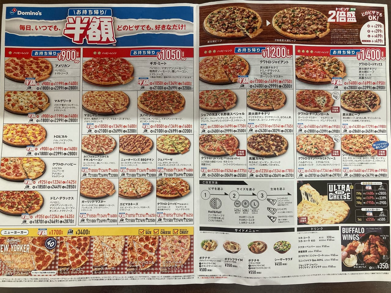 メニュー ドミノピザ ご飯×ピザ!! ドミノ・ピザの新メニュー「ピザライスボウル」を実食｜おとなの週末