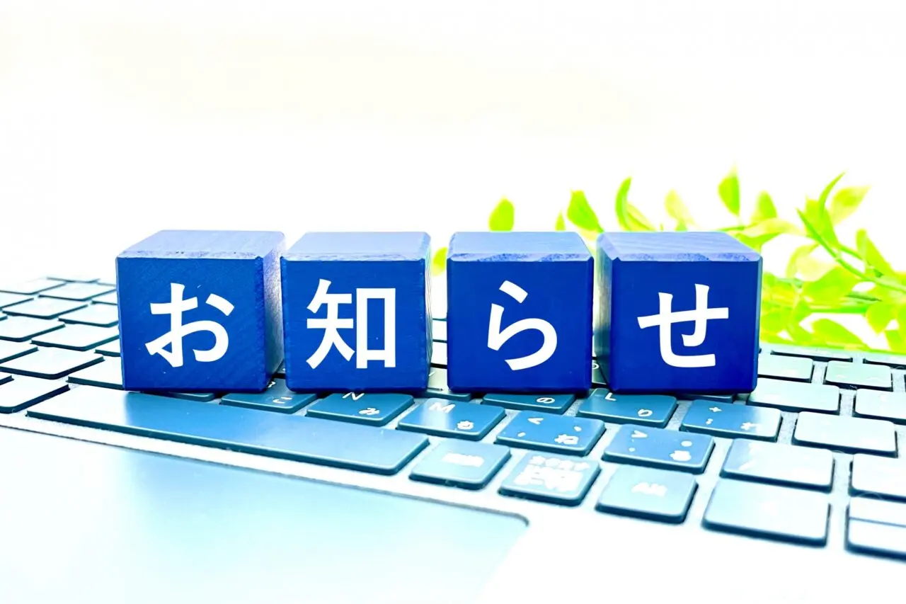 お知らせの青いブロックとキーボード
